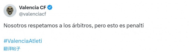瓦伦西亚官方抗议加兰手球未判点：我们尊重裁判，但这是点球